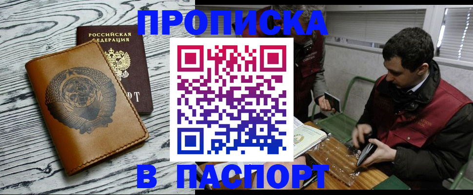 временная регистрация адрес в Ермолино