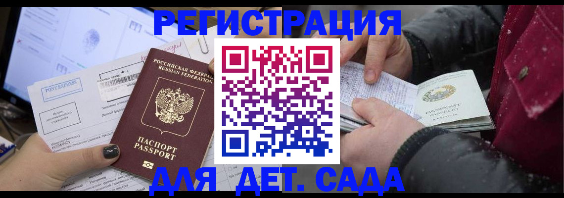 временная регистрация купить в Ермолино