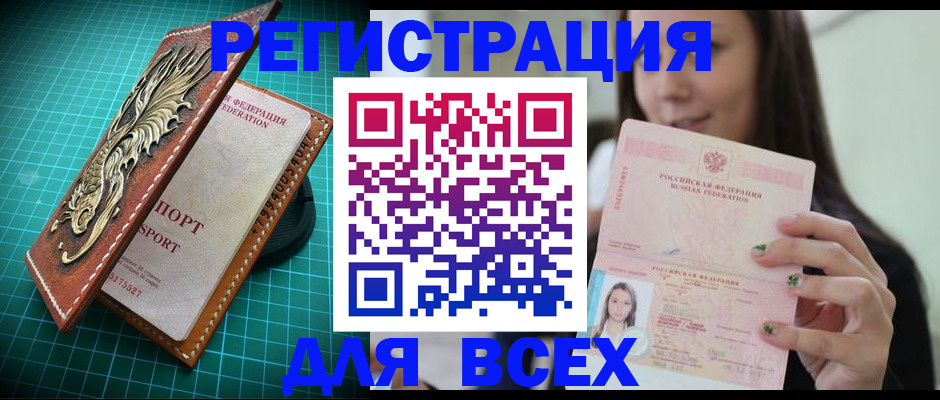 регистрация для школы в Ермолино