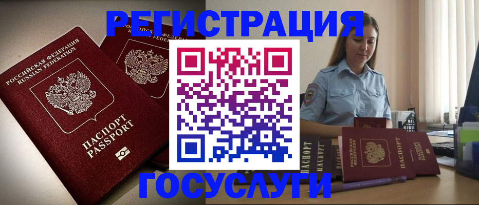 где прописаться в Ермолино