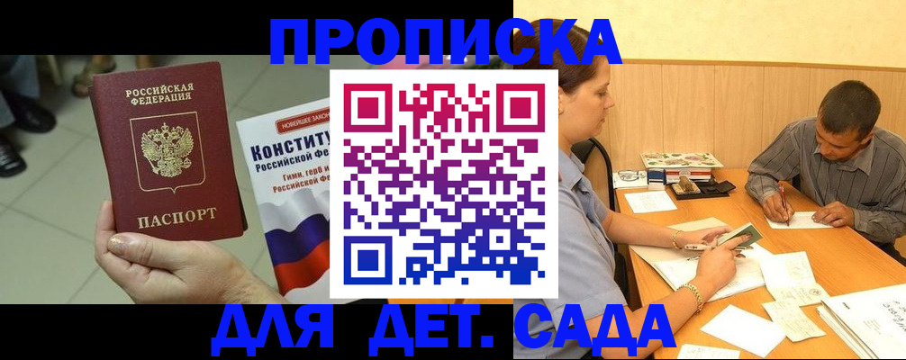 регистрация в Ермолино