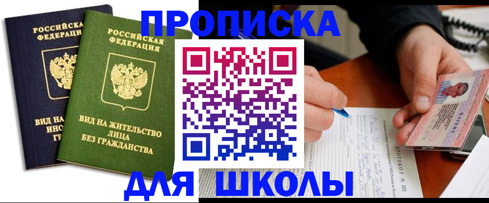 временная регистрация надежно в Ермолино