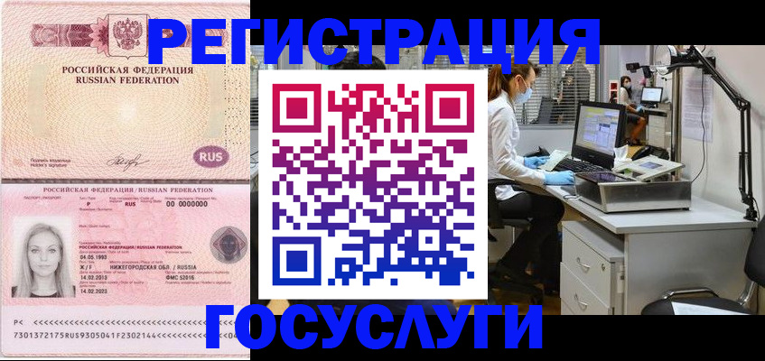 прописка штамп в Ермолино