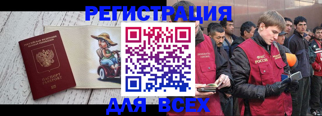 прописка регистрация в Ермолино