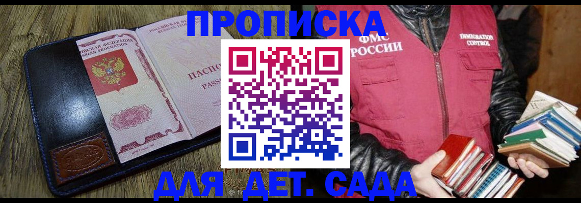 прописка для кредита в Ермолино